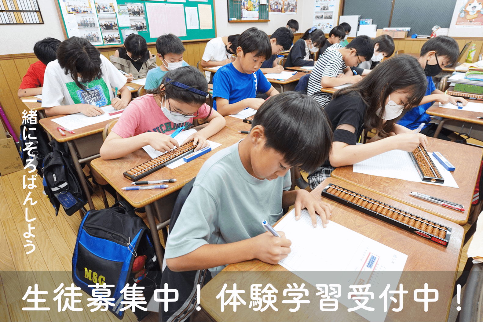 南が丘数理学院