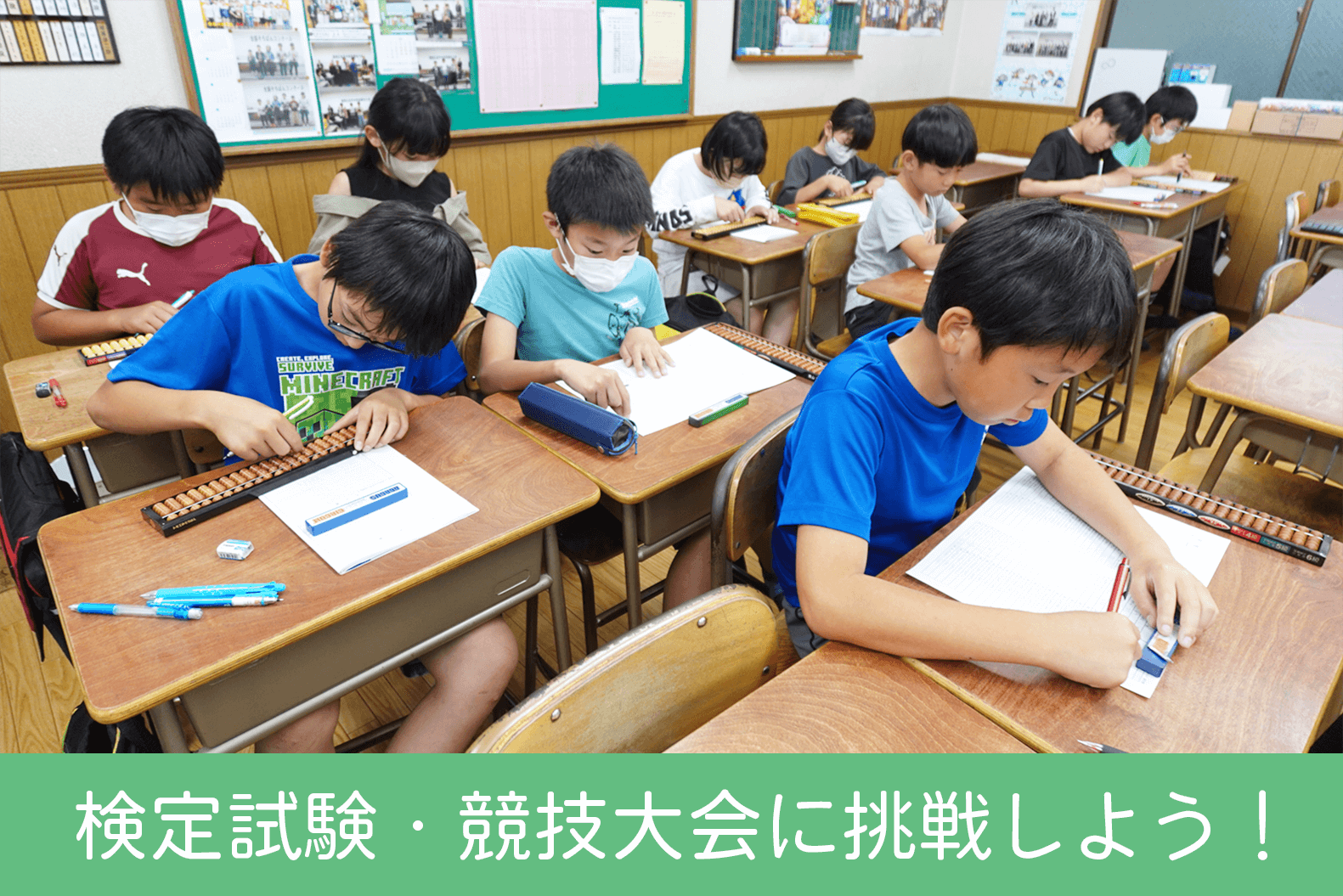 南が丘数理学院