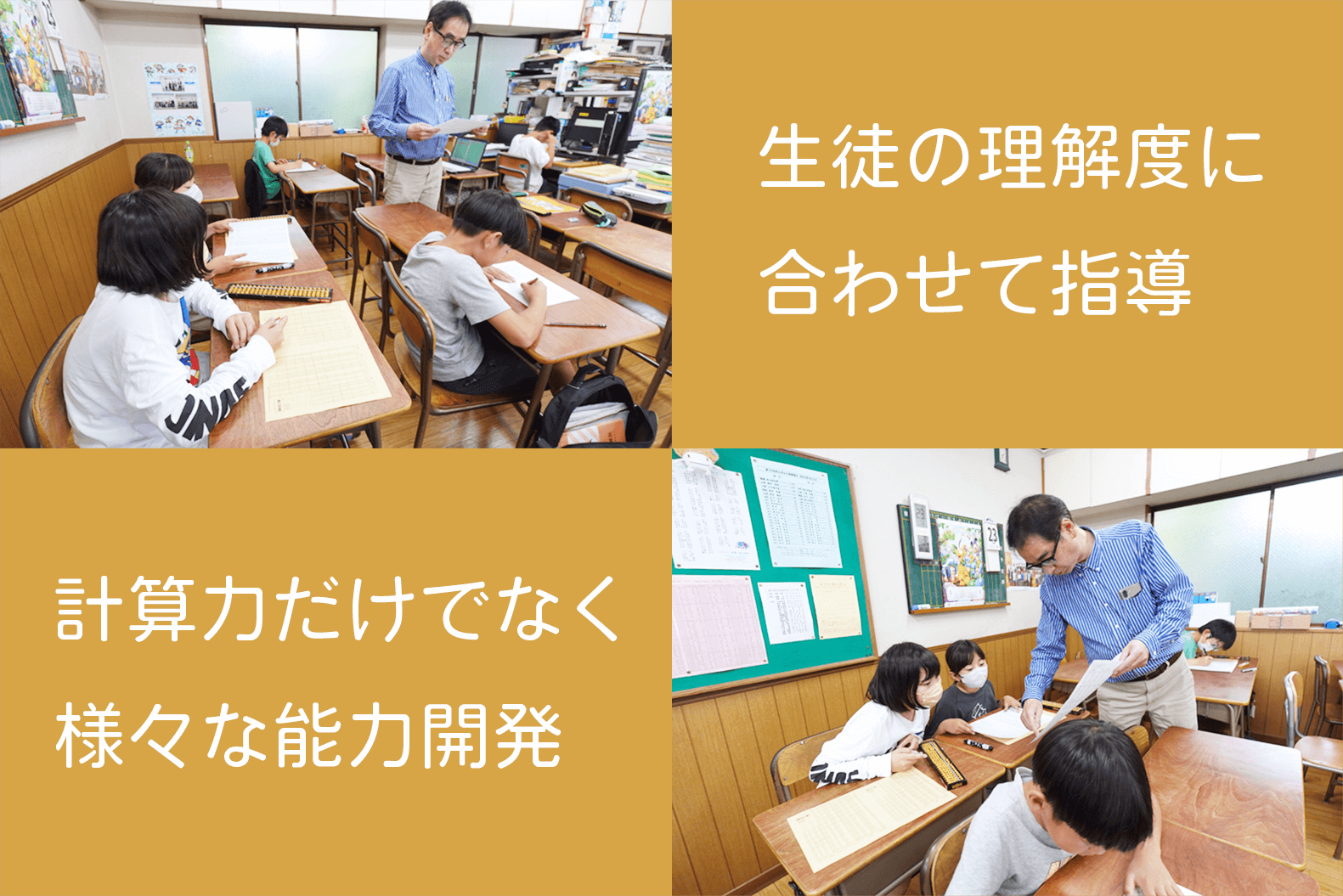 南が丘数理学院